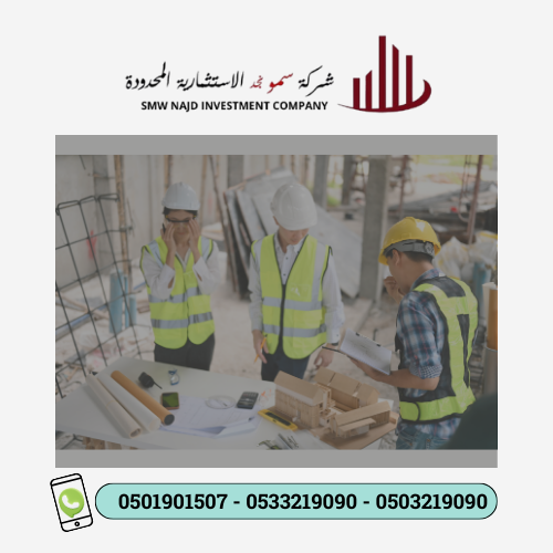 مقاولات عامة